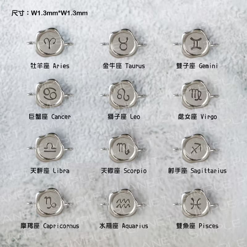 星座 • 925純銀 • 封蠟 • 蠟線手環 • 招財 • 防小人