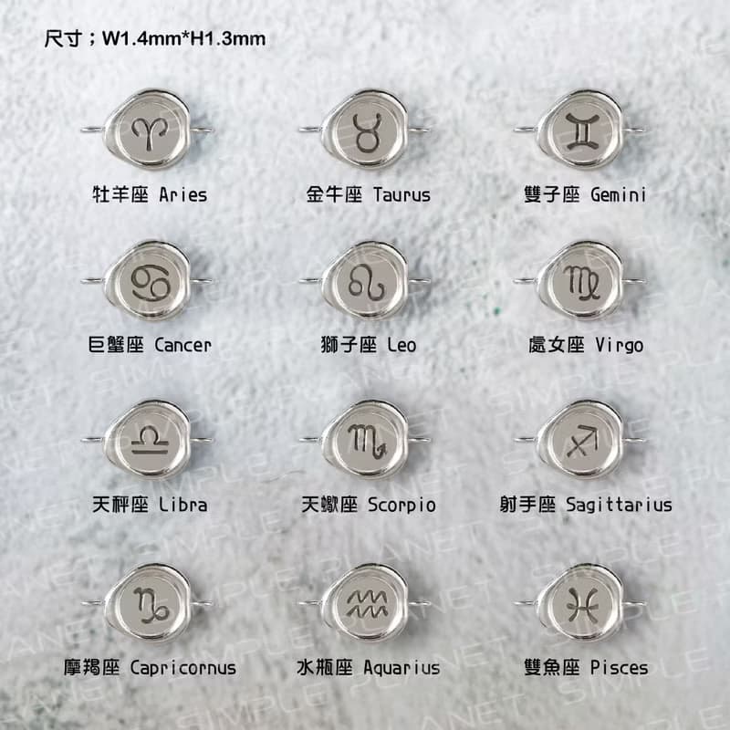 星座 • 925純銀 • 封蠟 • 蠟線手環 • 招財 • 防小人