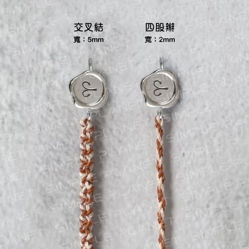 星座 • 925純銀 • 封蠟 • 蠟線手環 • 招財 • 防小人