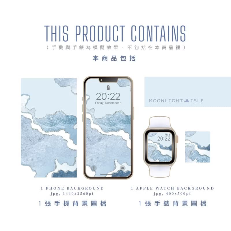 【數位】天鵝湖-1 |粉藍色冰晶紋理手機+Apple Watch錶面桌布組| 立即下載