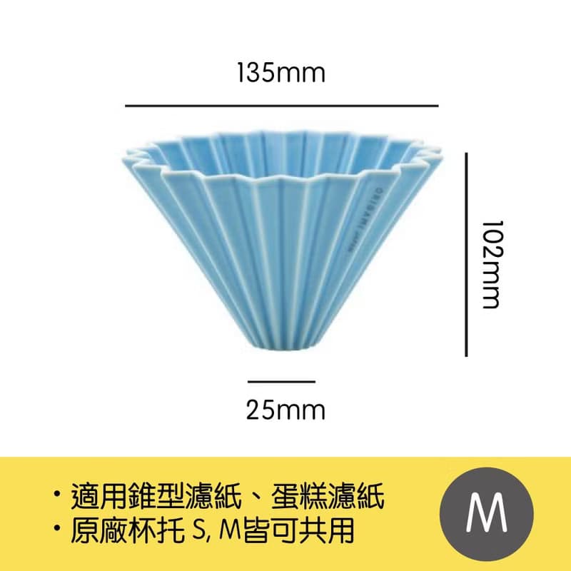 陶瓷濾杯組M 含杯座/木質/樹脂可選/3-4人份 咖啡濾杯 濾杯