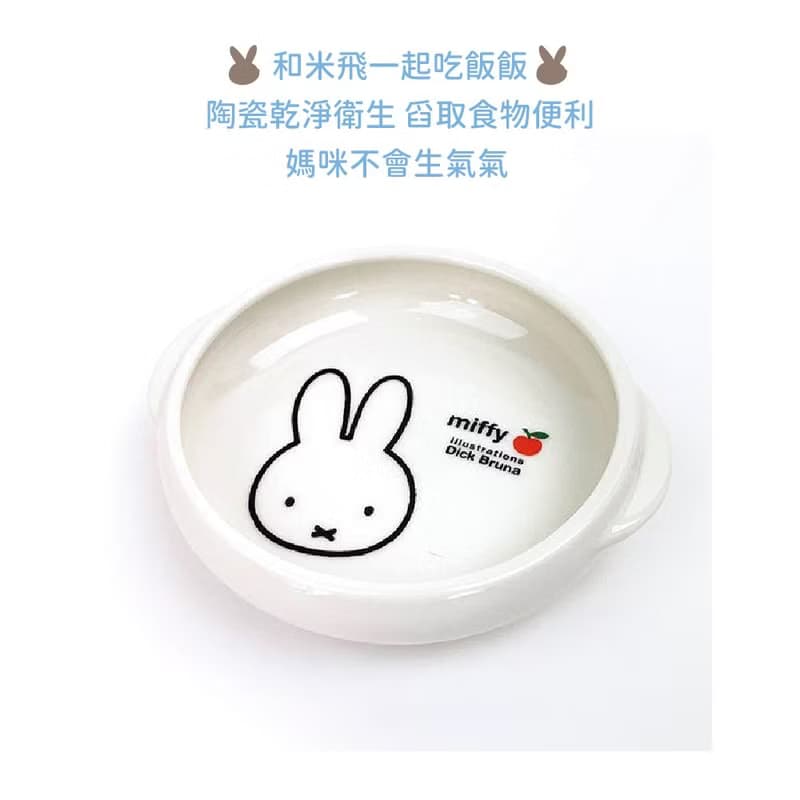 【MIFFYx日本金正陶器】蘋果米飛雙耳舀碗 雙耳碗 陶瓷碗