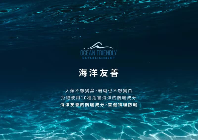 【因艾希ERH】5P防護水感防曬乳 紫外線防護 抗光老化