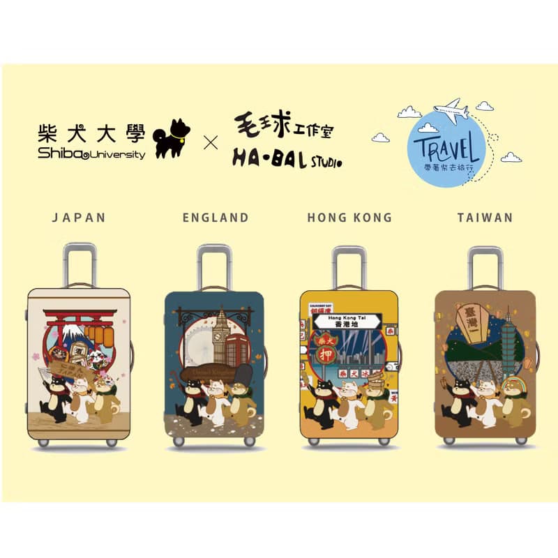 帶著柴去旅行 -- 行李箱保護套