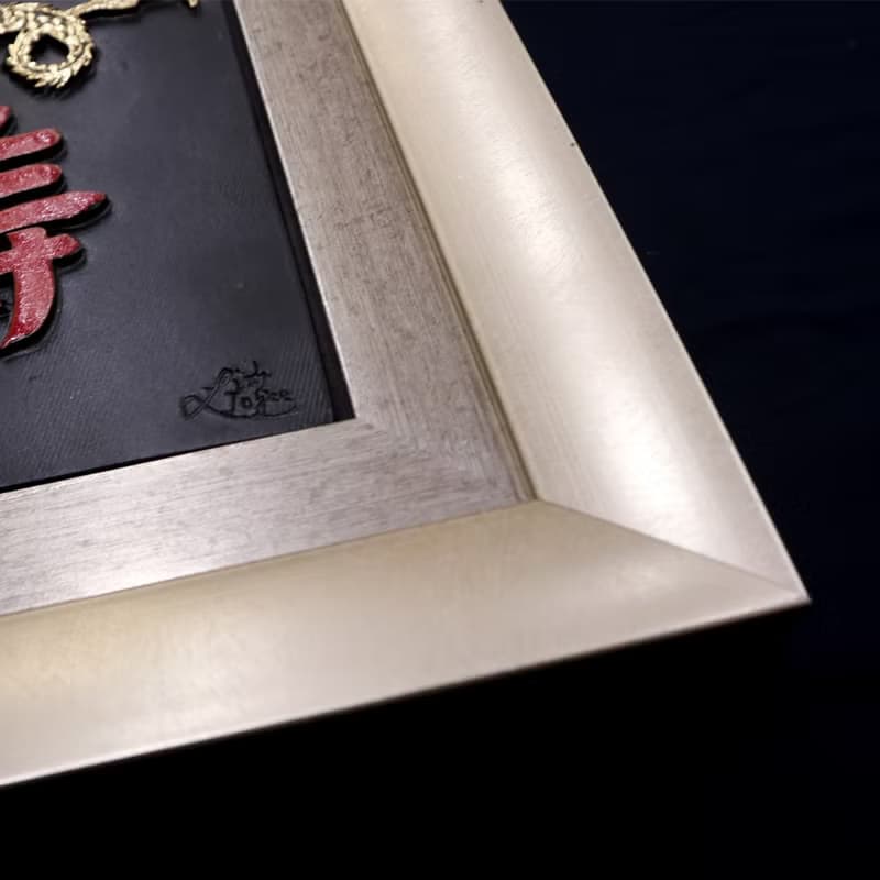 福祿*壽*喜 龍年鎏金陶版畫 掛畫 擺飾 裝飾畫 手作 入厝禮 新年