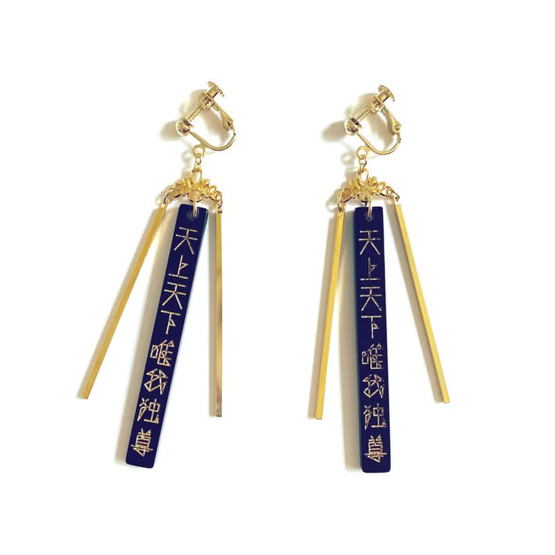 天上天下唯我独尊　黒×金　ピアス・イヤリングセット