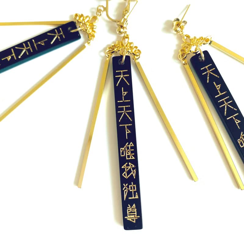 天上天下唯我独尊　黒×金　ピアス・イヤリングセット