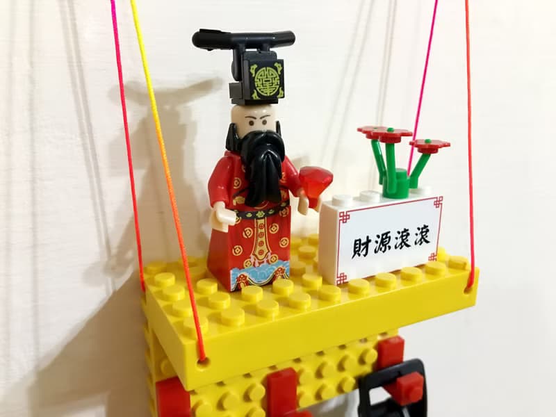 財源滾滾 財神到電源酷勾組 相容樂高LEGO積木 可愛禮物