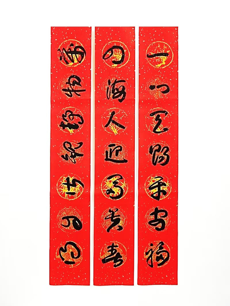 【2024龍年手寫春聯】草書 ─ 居家聯 生意聯(老師親筆揮毫)