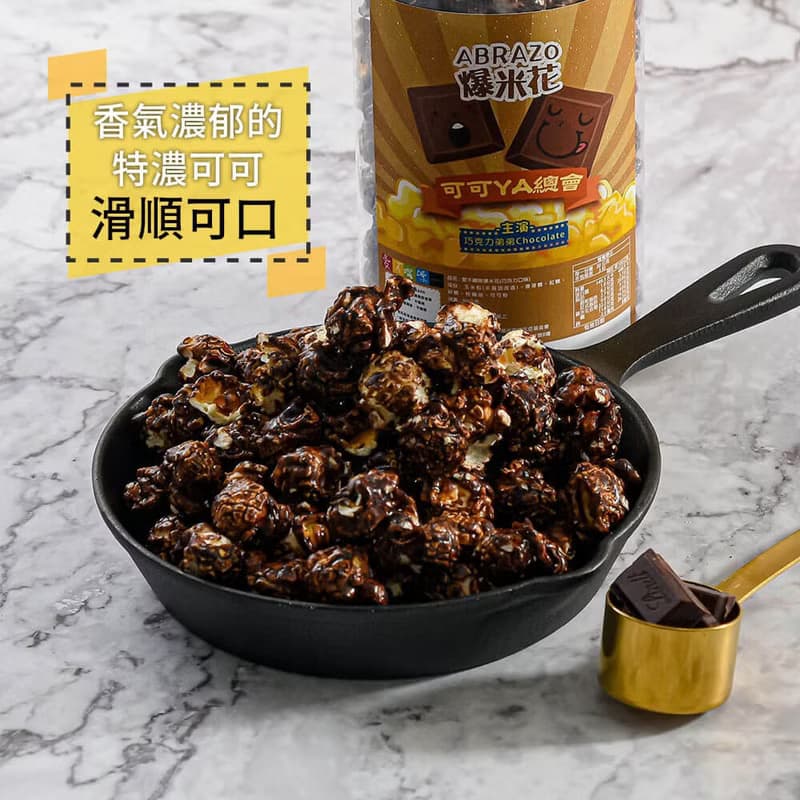 【愛不囉嗦】爆米花 - 90g/罐-口味任選(起司 /焦糖 /可可)