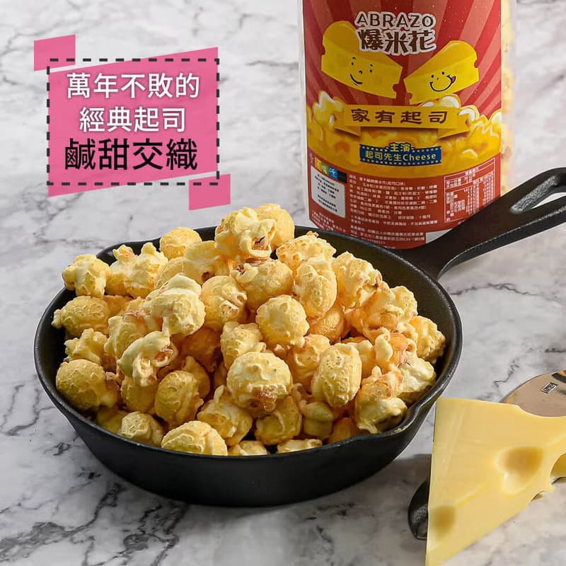 【愛不囉嗦】爆米花 - 90g/罐-口味任選(起司 /焦糖 /可可)