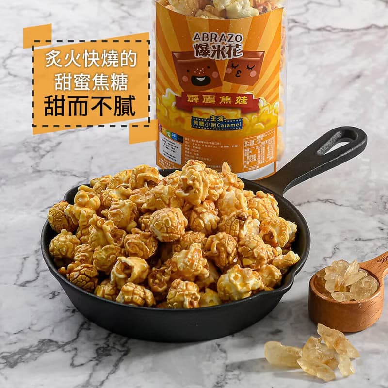 【愛不囉嗦】爆米花 - 90g/罐-口味任選(起司 /焦糖 /可可)