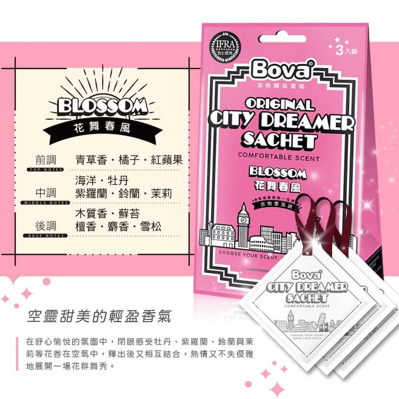 香氛禮袋3入組-克蘿依 (擴香瓶/香氛包/補充瓶)