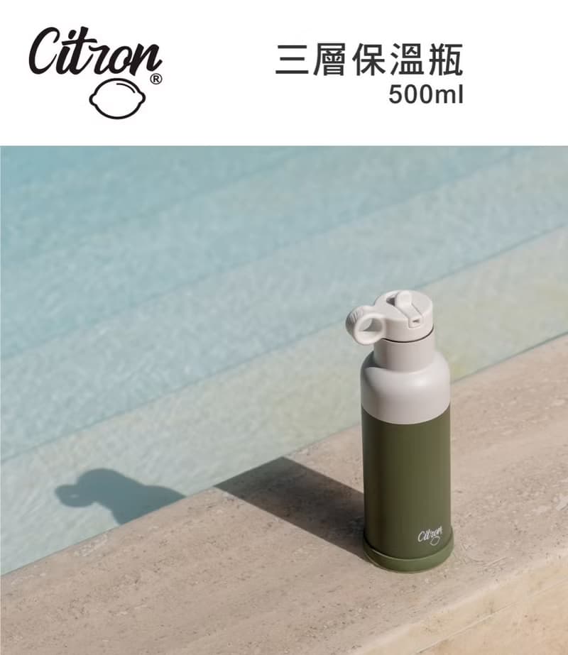快速出貨【Citron】三層保溫瓶_500ml_森林綠