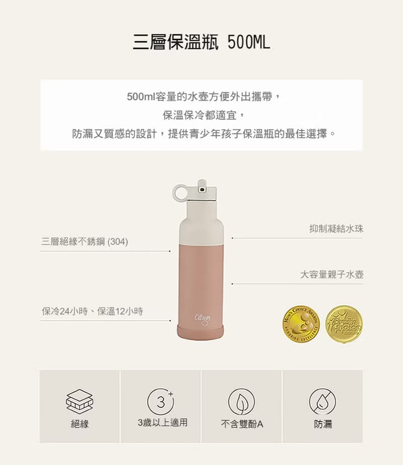 快速出貨【Citron】三層保溫瓶_500ml_森林綠