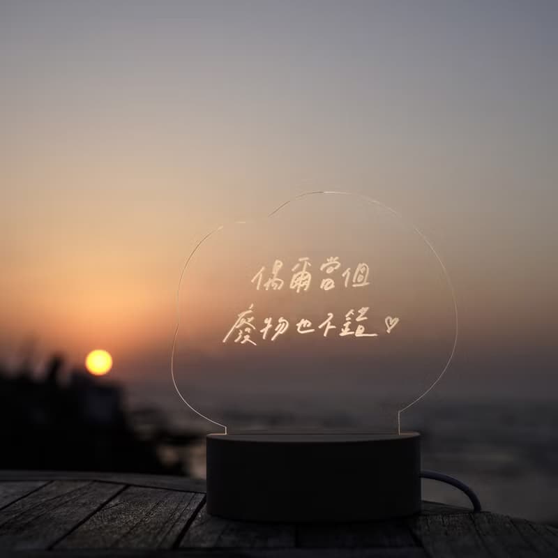【LIGHTO 小夜燈】日日美好－偶爾當個廢物也不錯/48H快速出貨