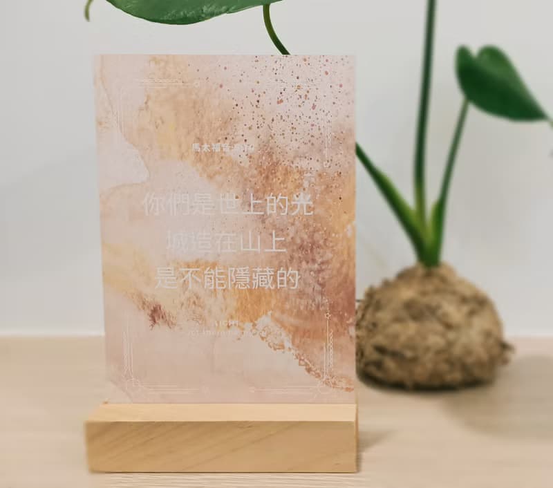 B款壓克力經文立牌擺飾桌飾/基督教禮品/福音禮物/受洗禮物/信仰