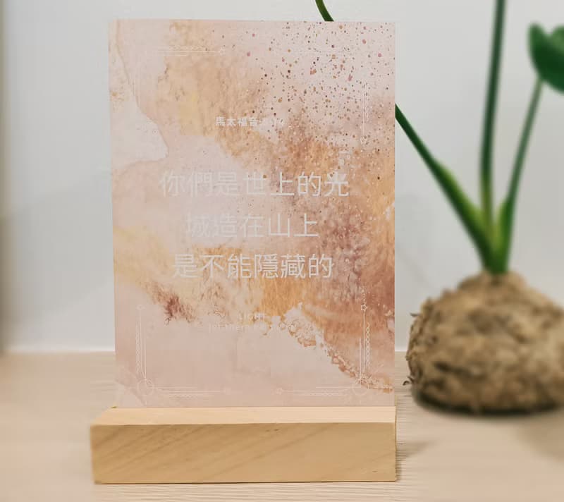 B款壓克力經文立牌擺飾桌飾/基督教禮品/福音禮物/受洗禮物/信仰