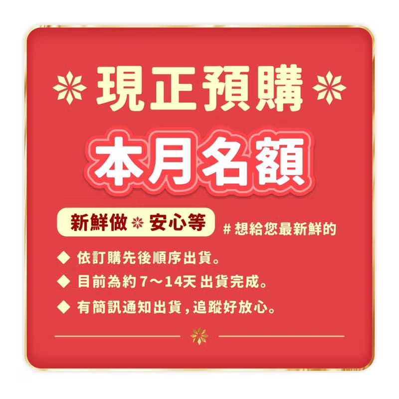 【老饕原味組 / 免運 】濃厚老饕 【預購訂製】