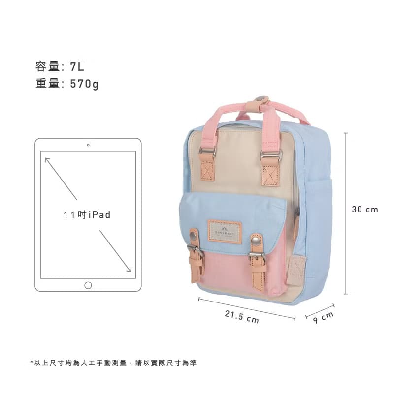 【DOUGHNUT】10.5吋 防潑水 迷你後背包 馬卡龍 水壺格-白x藍x粉