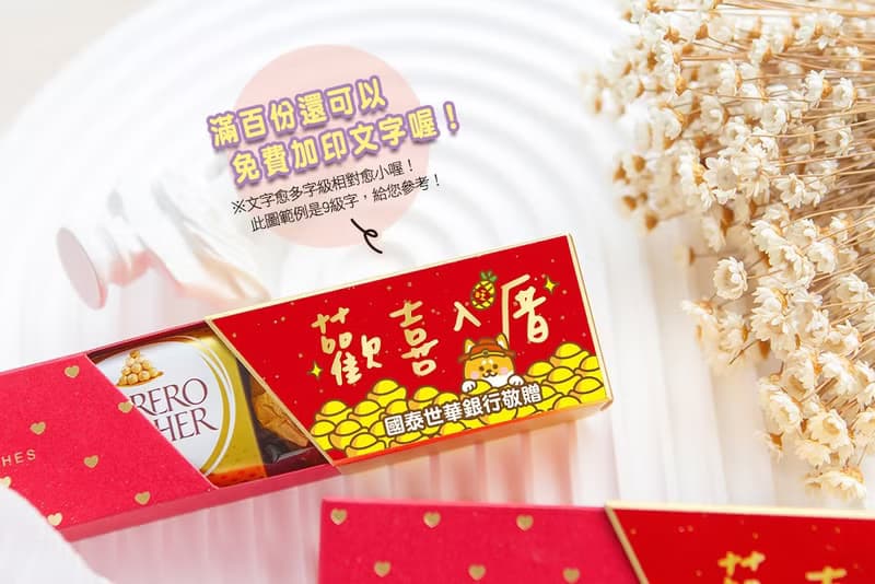 新居落成 時尚閃金包裝 金莎3顆入 歡喜入厝 入厝大吉 2款可挑