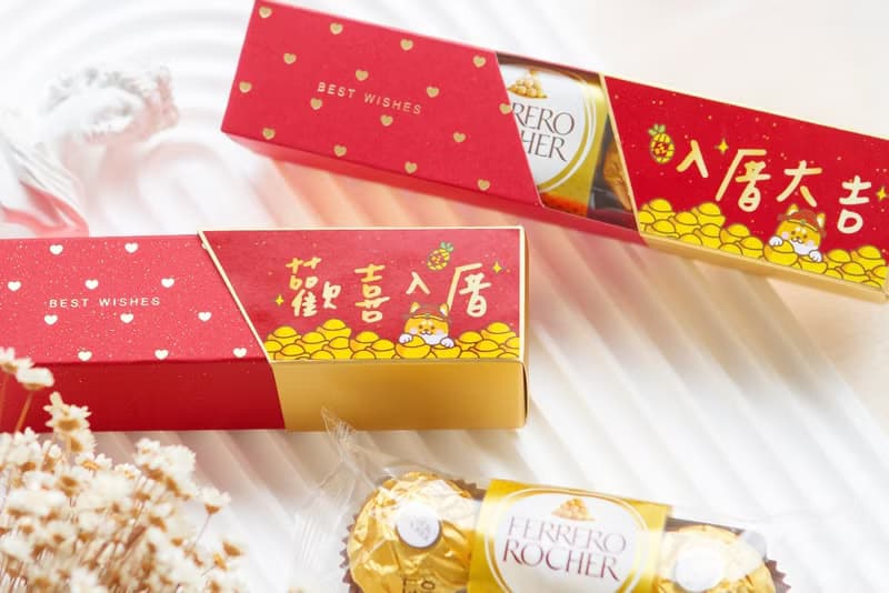 新居落成 時尚閃金包裝 金莎3顆入 歡喜入厝 入厝大吉 2款可挑