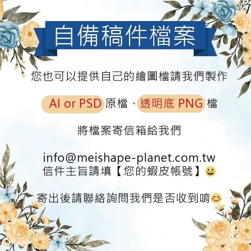 【M.U工坊】夢幻花園C/訂製夜燈/書約夜燈/照片夜燈/壓克力夜燈