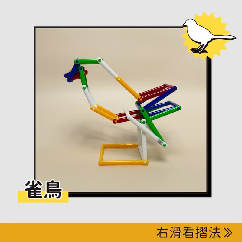 【兒童送禮】文創 / 益智 / 紓壓 / 創意玩具 - Jeliku (彩色款)
