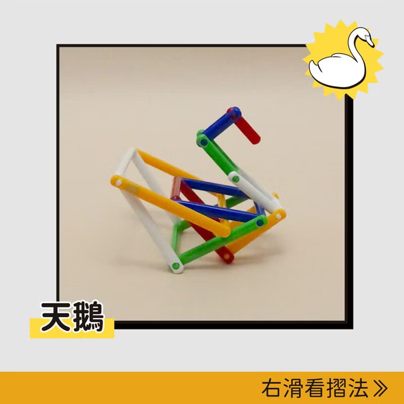 【兒童送禮】文創 / 益智 / 紓壓 / 創意玩具 - Jeliku (彩色款)