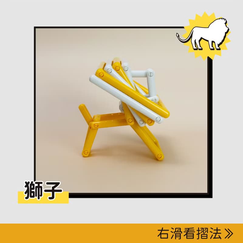 【兒童送禮】文創 / 益智 / 紓壓 / 創意玩具 - Jeliku (彩色款)