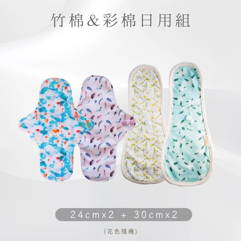 【快速出貨】量多/量少 日用型布衛生棉-混搭四入組