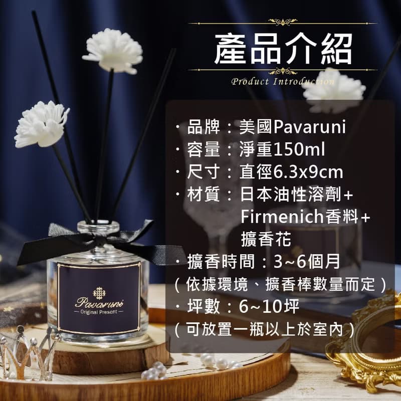 Pavaruni美國原創晨曦系列擴香瓶禮盒10種香味香氛室內擴香150ml