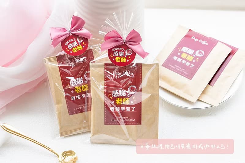 感謝老師禮物贈品 濾掛咖啡2包入 (滿百份免費印名字)