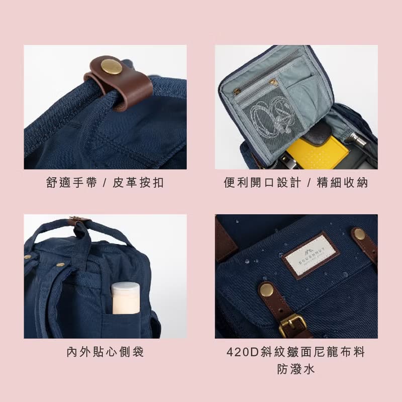 【DOUGHNUT】14吋 防潑水 後背包 馬卡龍 水壺格 書包-冰藍x櫻花
