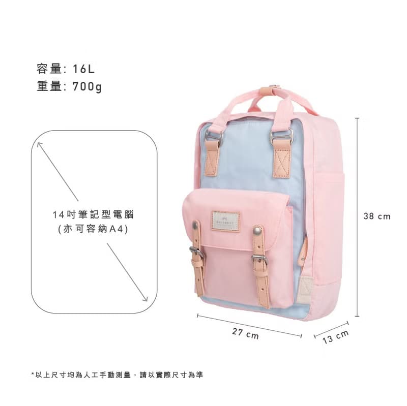 【DOUGHNUT】14吋 防潑水 後背包 馬卡龍 水壺格 書包-冰藍x櫻花