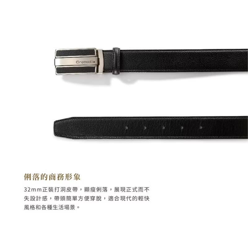 【情人節送禮/24H出貨】真皮打洞皮帶-32MM-0101-52002