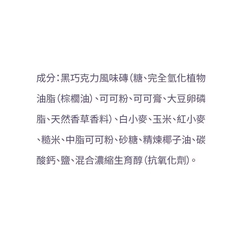 新包裝上市買一送一【Vegan Joy】新版可可脆脆-純素