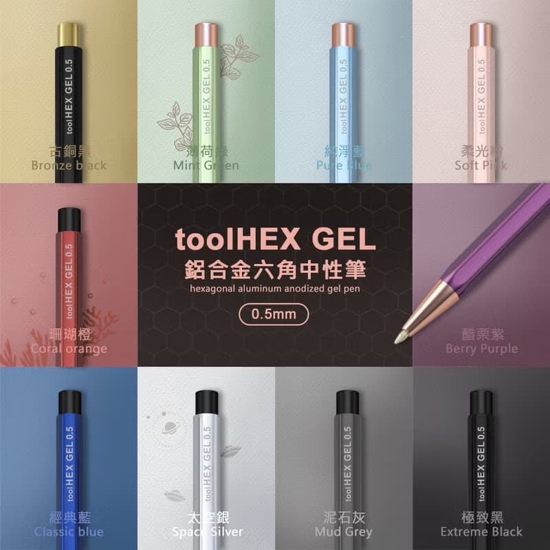 【交換禮物】IWI toolHex 中性筆 #可加購刻字