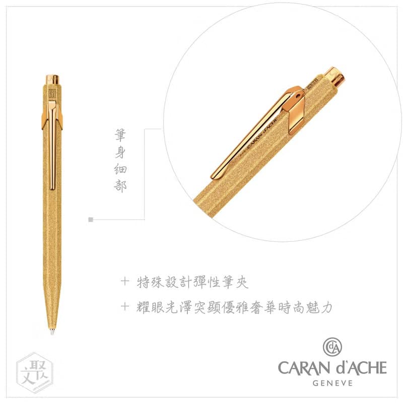 卡達 849 Sparkle 聖誕限定 閃亮金原子筆