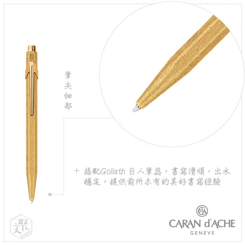 卡達 849 Sparkle 聖誕限定 閃亮金原子筆