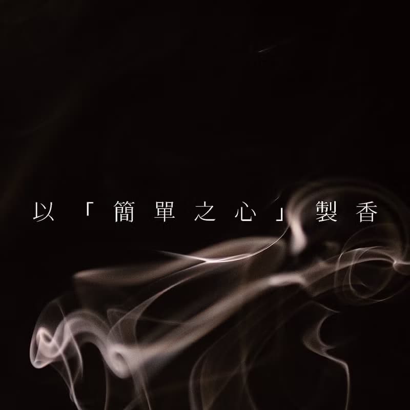 舒眠安神 | 荷香 ( 沉香 線香 臥香 越南廣平 )