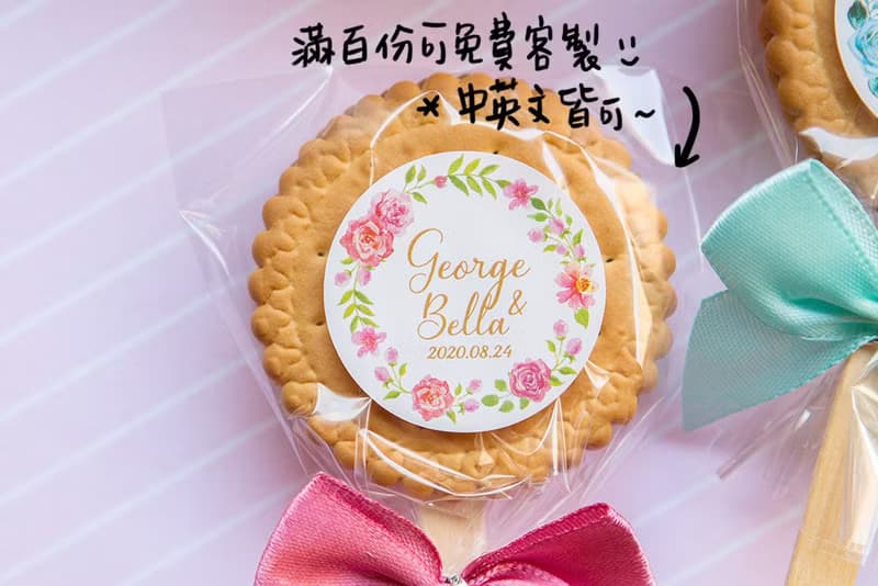 典雅玫瑰麥芽餅(滿百支免費印名字)-4色可選 活動獎品 婚禮小物