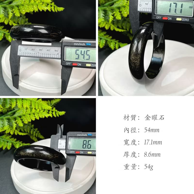 高品質 金曜石手鐲 54MM 灑金金沙黑曜石手環 耀眼靈動 開運納福