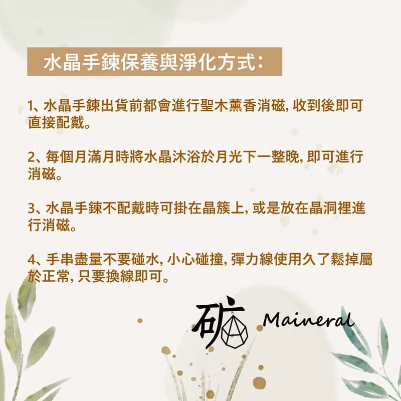 月光石【設計款】天然水晶設計手鍊