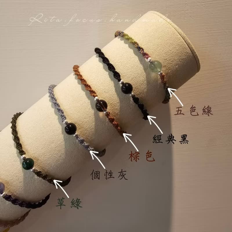 邊織 | 簡約款 | 抽繩式 | 手鍊 | 多色可選