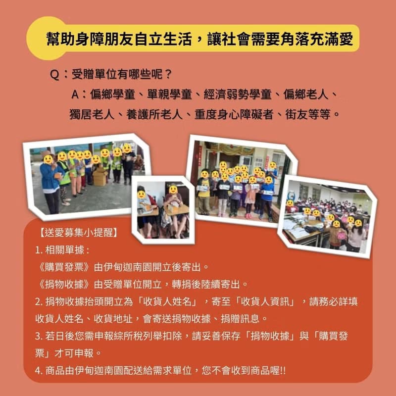 【一份心x兩份情】中秋公益禮盒認購(您不會收到商品)