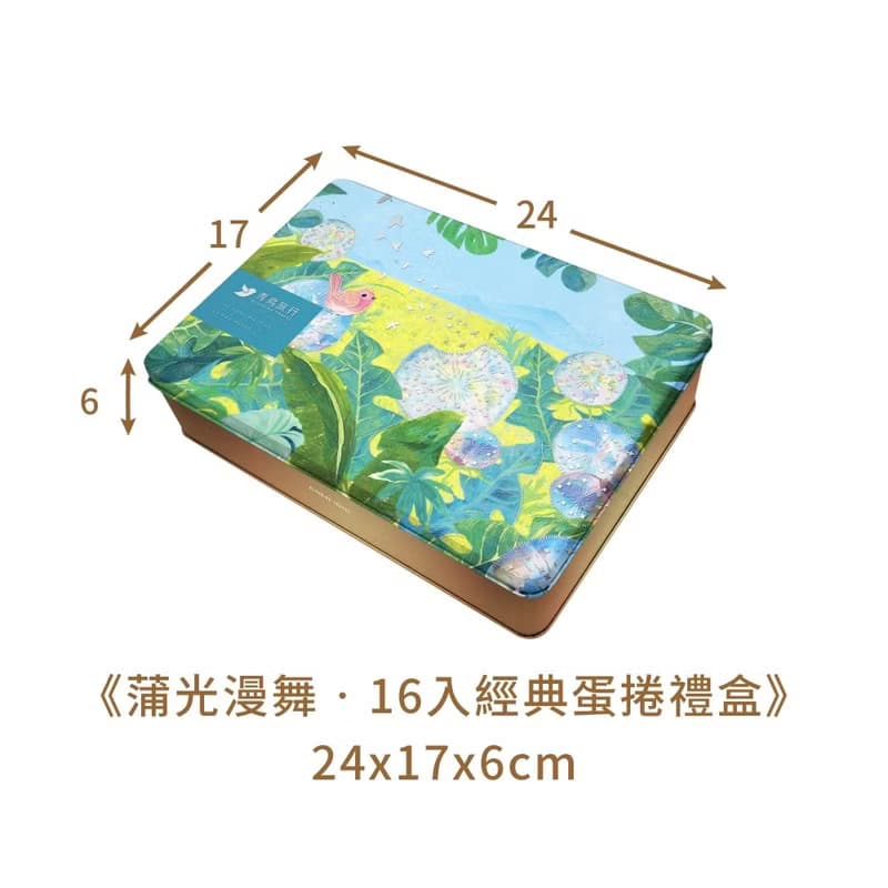 青鳥旅行 | 2025 蒲光漫舞-經典蛋捲禮盒 16 入