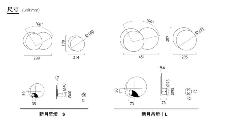 Crescent W 新月壁燈-S