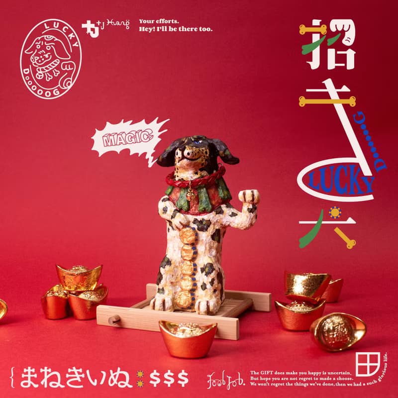 招財乳牛長狗 Lucky DooooooG/招財狗/臘腸狗/畢業禮物