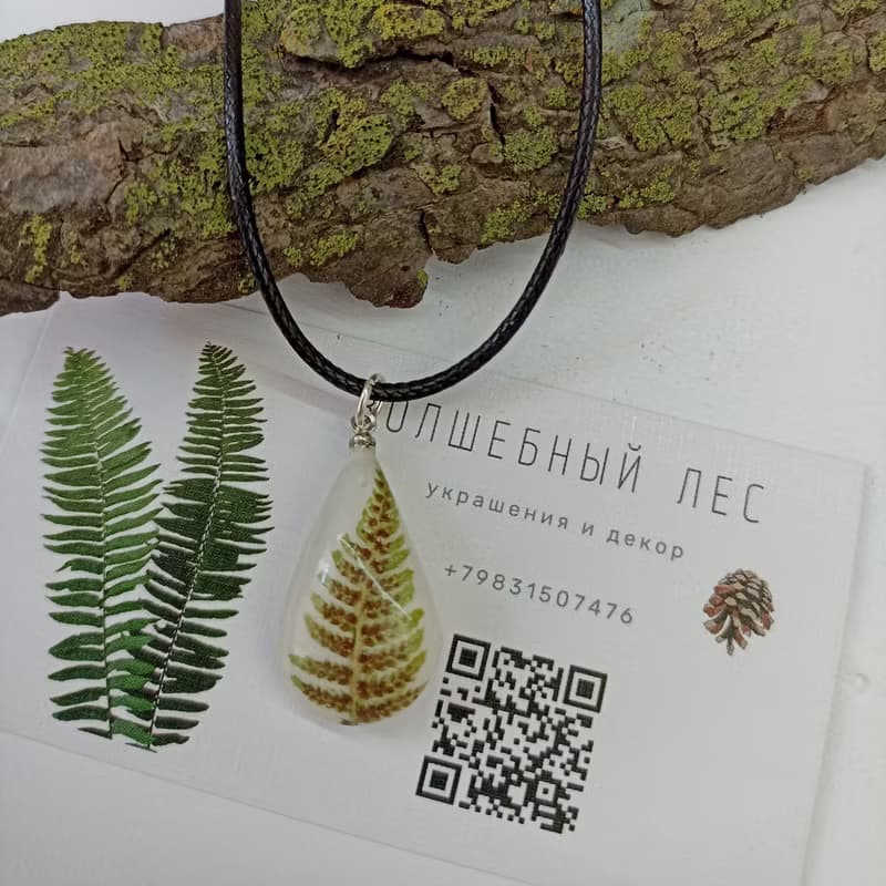 Fern leaf pendant  Fern jewelry Forest pendant Witchy necklace resin 生日禮物 項鍊